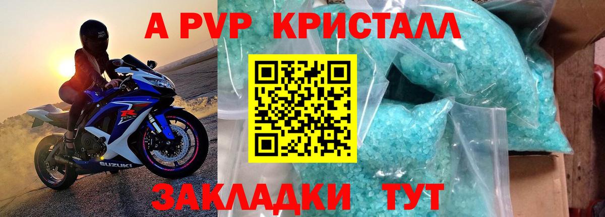 А ПВП  Alfa_PVP СК КРИС  Белгород  Вход с VPN  Alpha-PVP СК 
