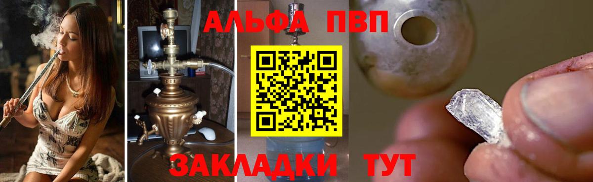 A PVP кристаллы Белгород