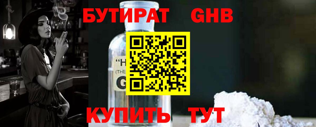 БУТИРАТ BDO 33% Белгород