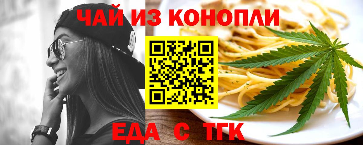 Белгород  Canna-Cookies марихуана  Вход с VPN 