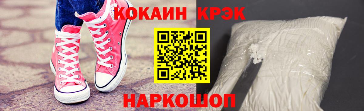 КОКАИН Fish Scale  КОКАИН Fish Scale  Вход с VPN  COCAIN  Белгород 