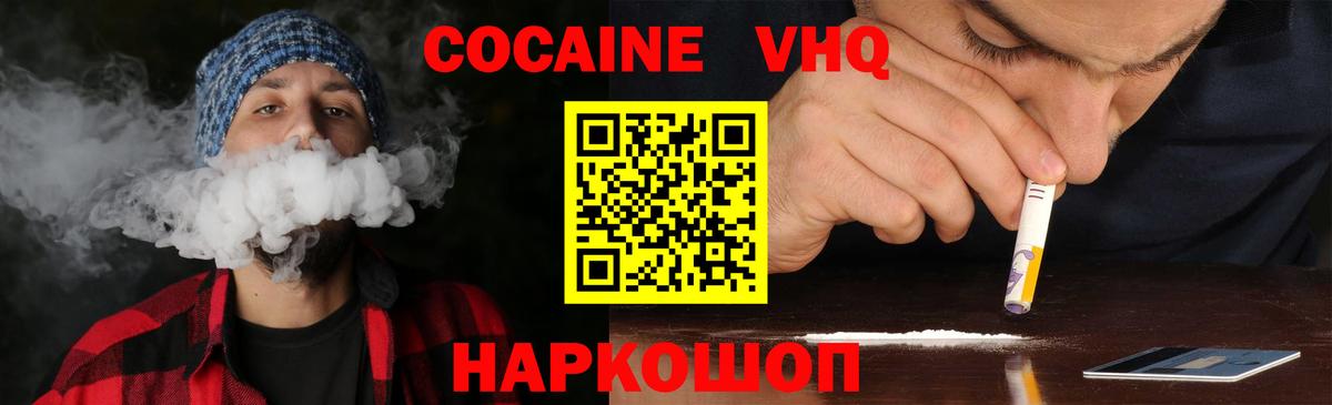 КОКАИН FishScale Белгород