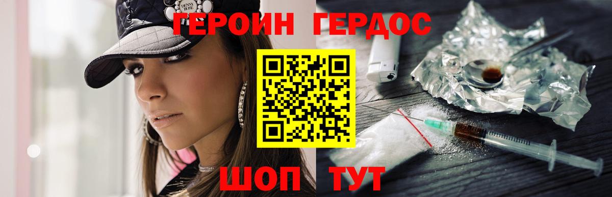 ГЕРОИН  Вход с VPN  Белгород  ГЕРОИН Афган 