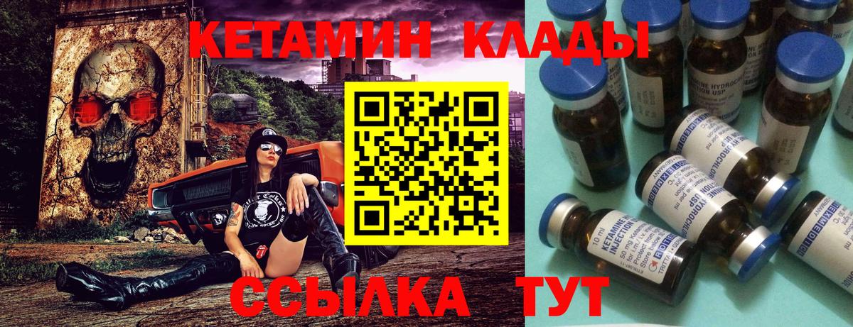 Белгород  Кетамин ketamine  Вход с VPN  Кетамин VHQ 