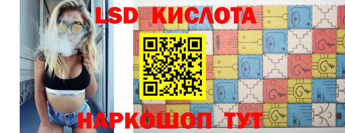 ЛСД экстази ecstasy  Вход с VPN  ссылка на мегу маркетплейс  Лсд 25 экстази  Белгород  ЛСД экстази кислота 