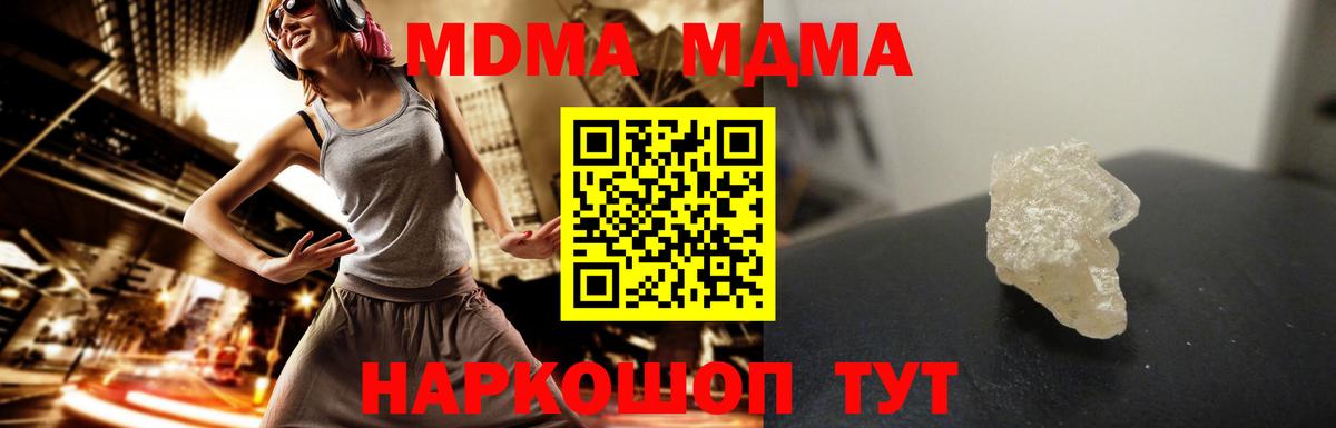 МДМА кристаллы  МДМА Molly  MDMA  Белгород  Вход с VPN 