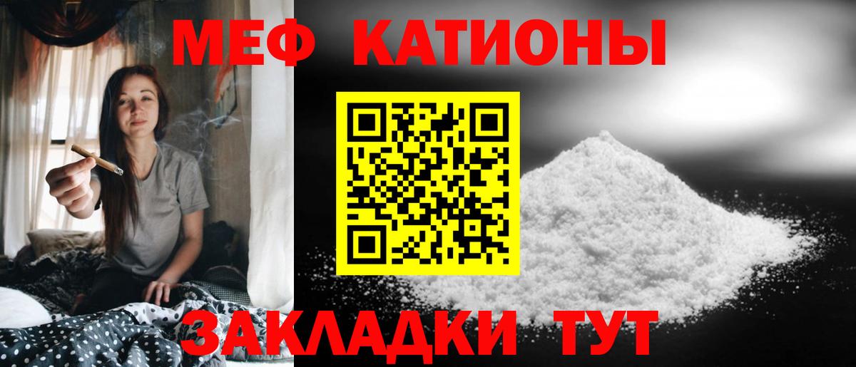 МЯУ-МЯУ mephedrone  Меф  Меф 4 MMC  Белгород  МЯУ-МЯУ  Вход с VPN 