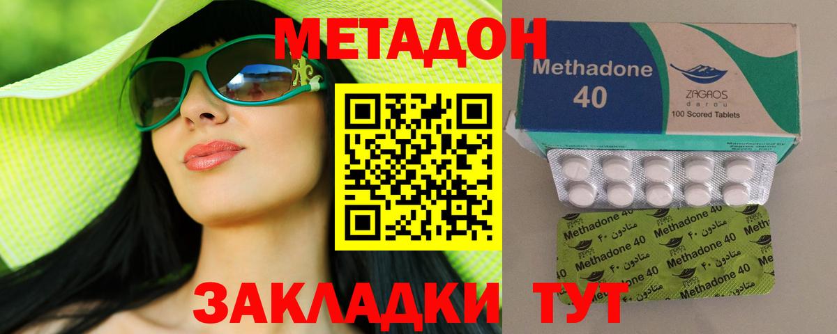 hydra зеркало  МЕТАДОН кристалл  Белгород  Вход с VPN  Метадон мёд 