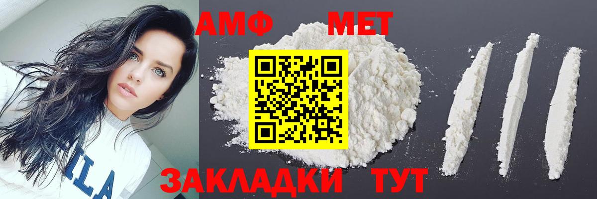 Белгород  МЕТАМФЕТАМИН кристалл  Первитин  Вход с VPN 